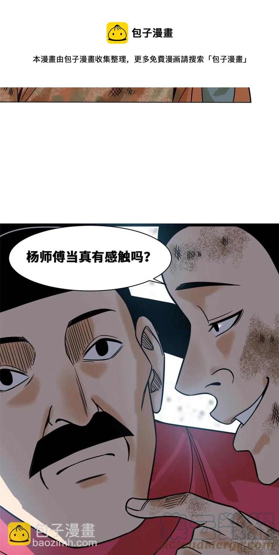 107 太子理直气壮了一回-第109话