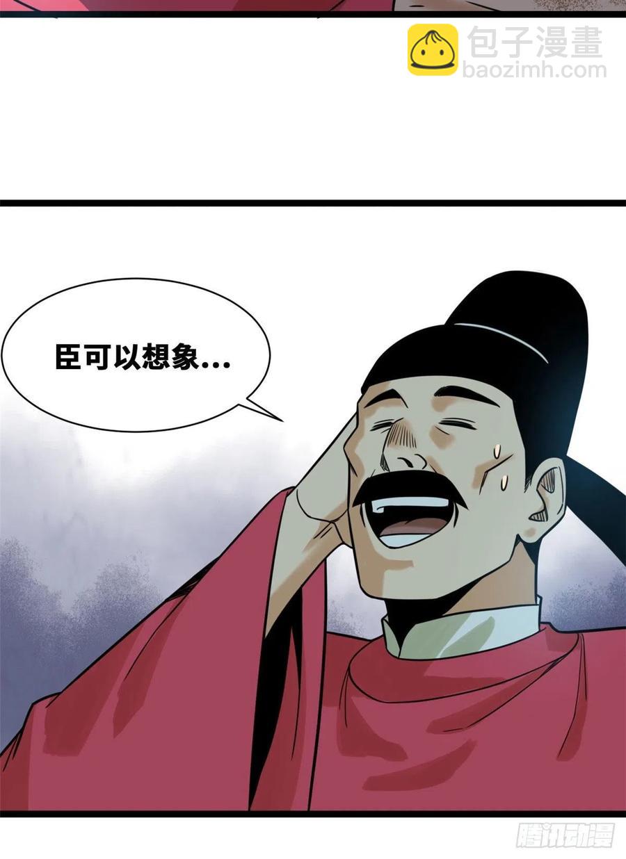 107 太子理直气壮了一回-第109话