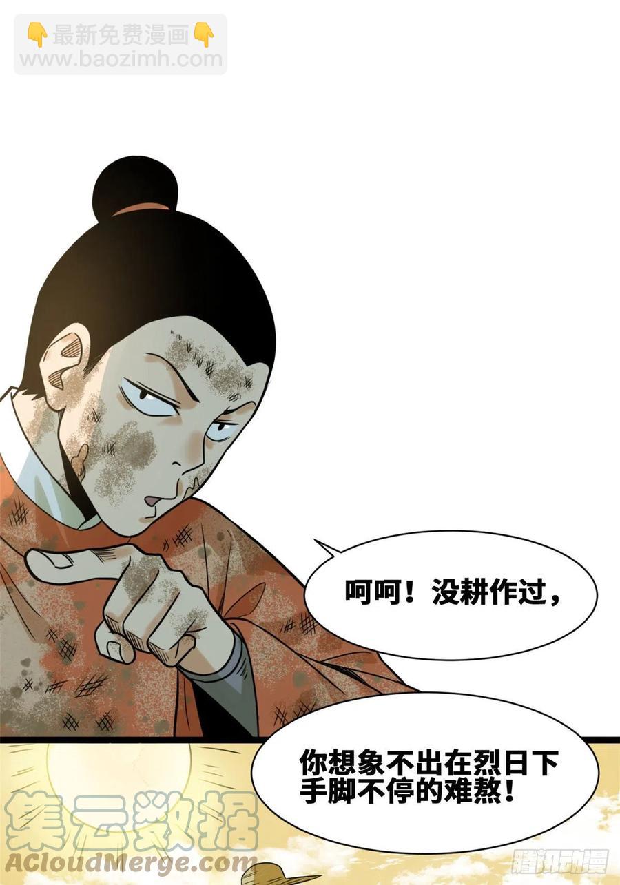 107 太子理直气壮了一回-第109话