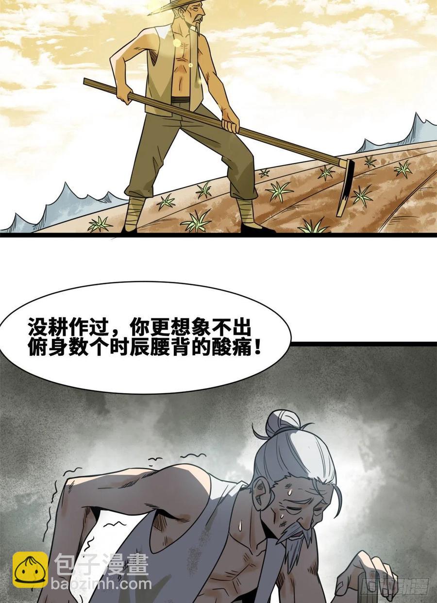 107 太子理直气壮了一回-第109话