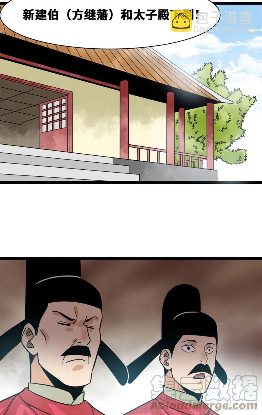 107 太子理直气壮了一回-第109话
