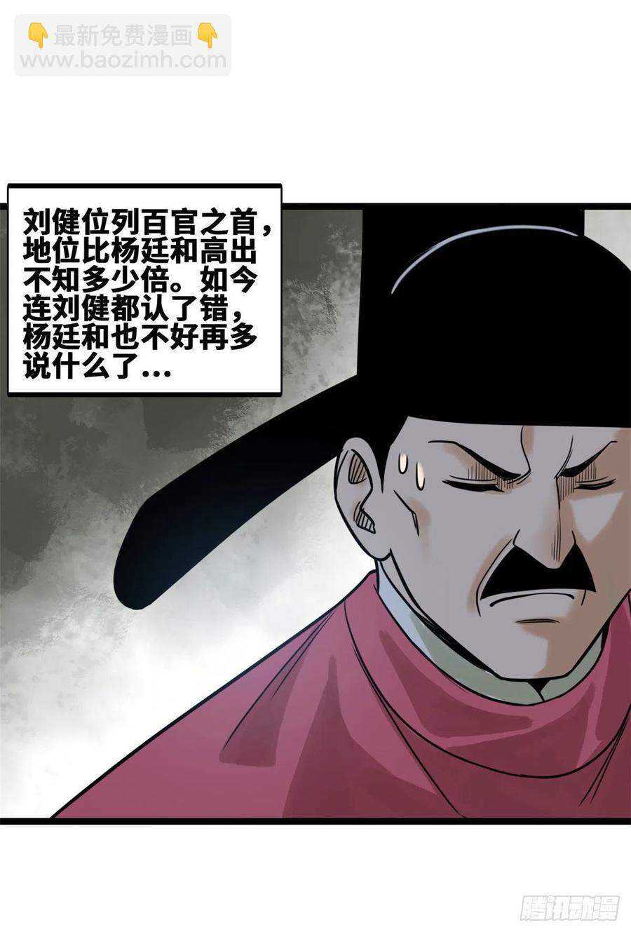 107 太子理直气壮了一回-第109话
