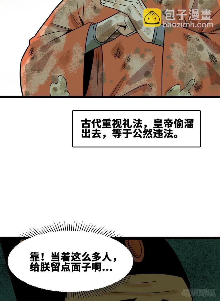 107 太子理直气壮了一回-第109话
