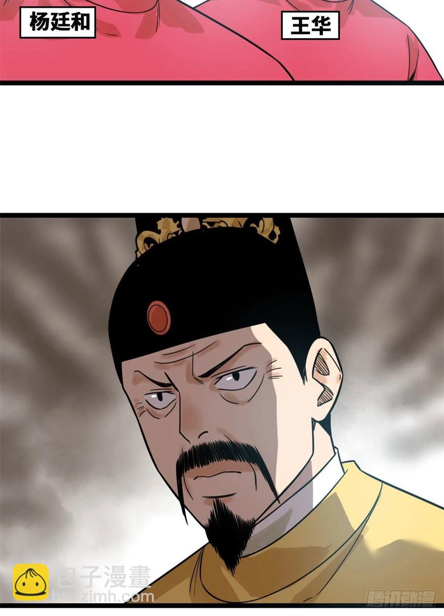 107 太子理直气壮了一回-第109话