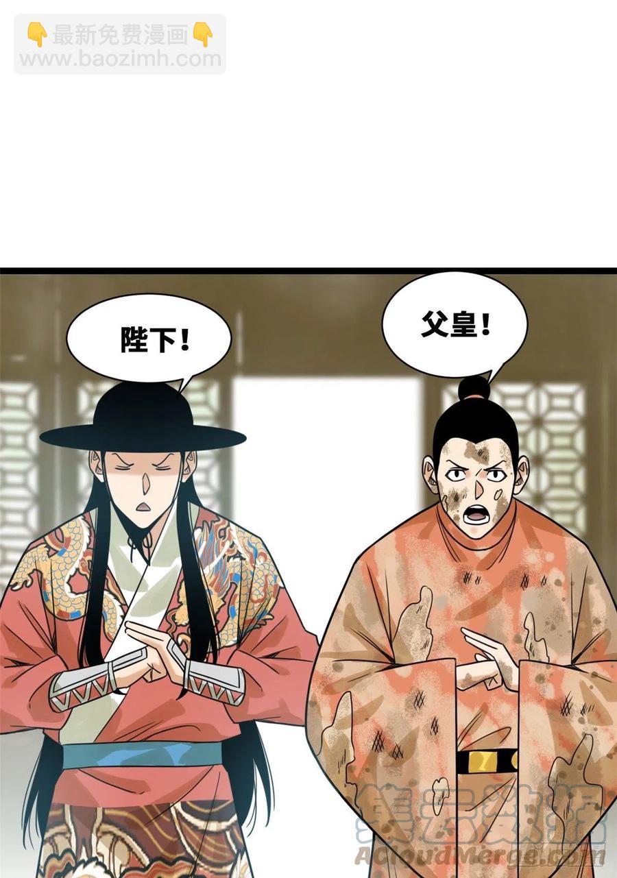 107 太子理直气壮了一回-第109话