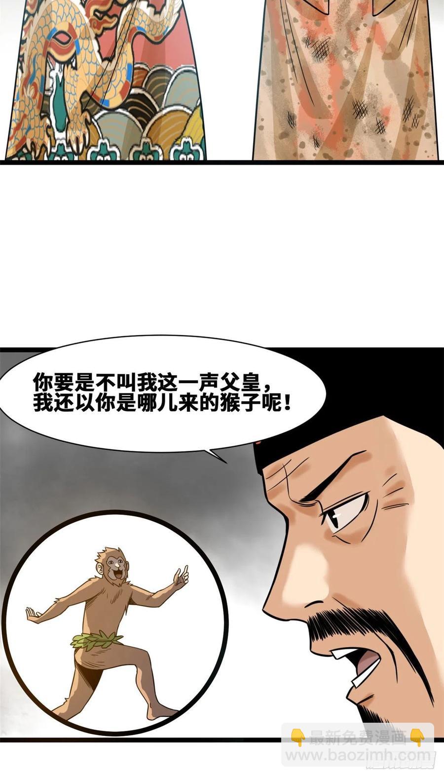 107 太子理直气壮了一回-第109话