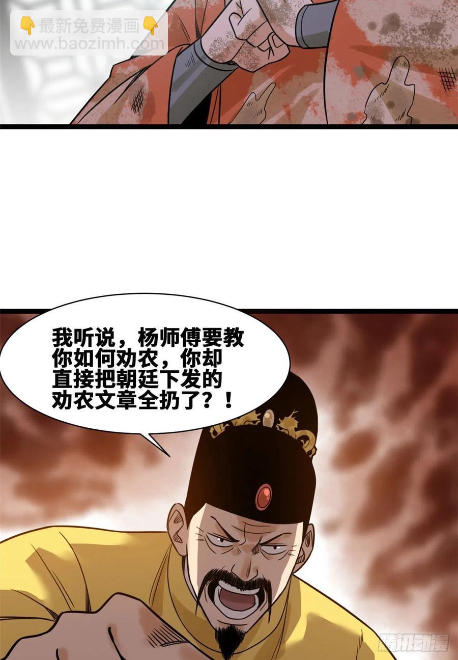 107 太子理直气壮了一回-第109话