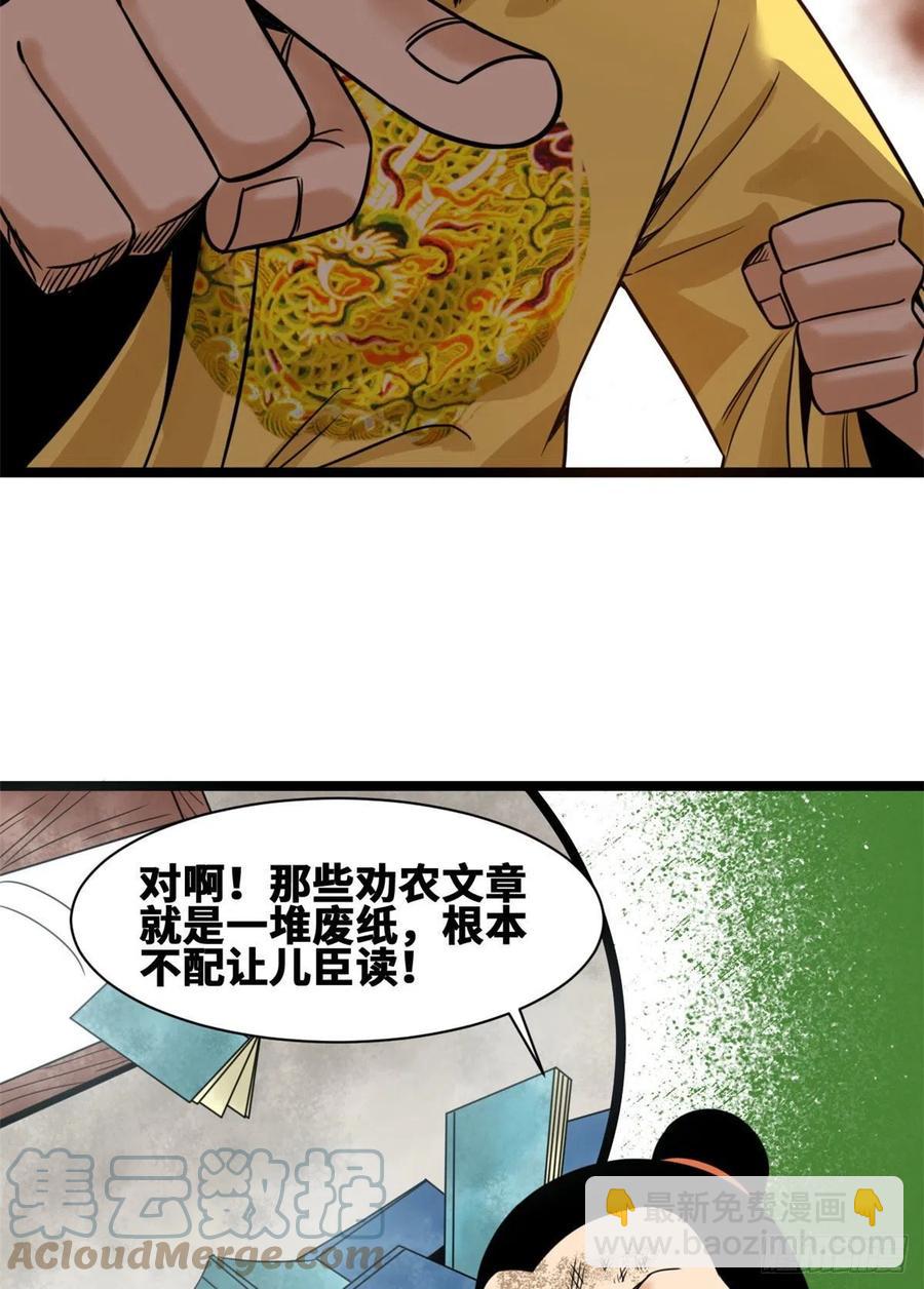 107 太子理直气壮了一回-第109话