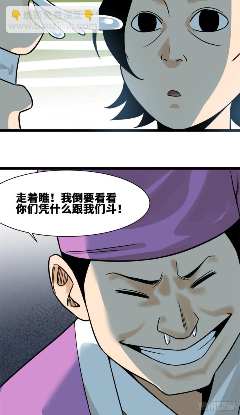 109 八股考试-第111话
