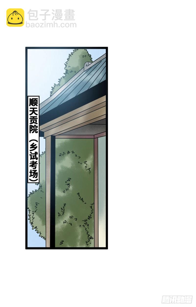 109 八股考试-第111话