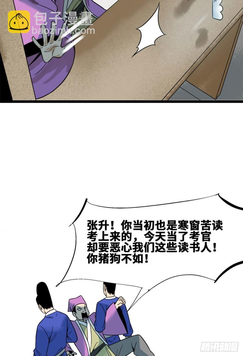 109 八股考试-第111话