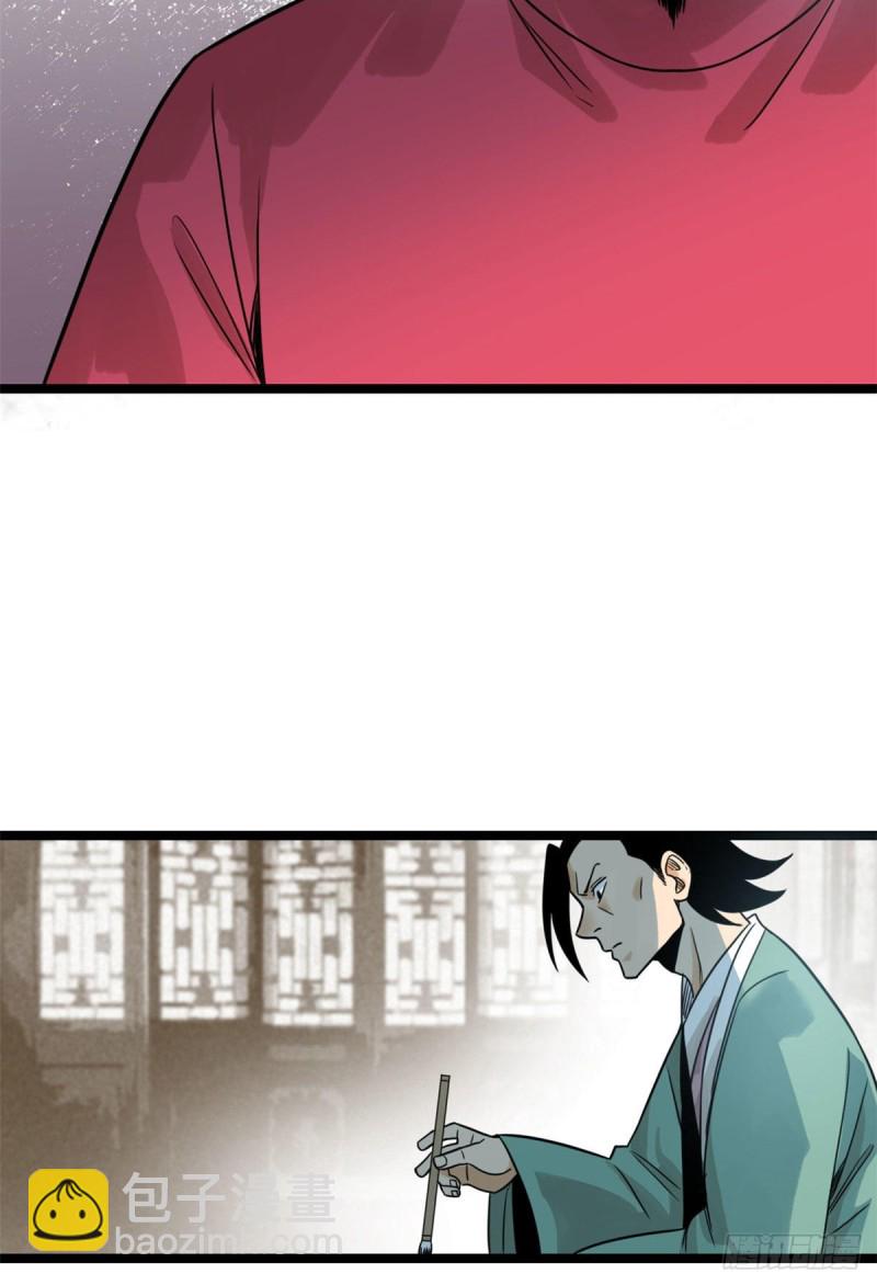 109 八股考试-第111话