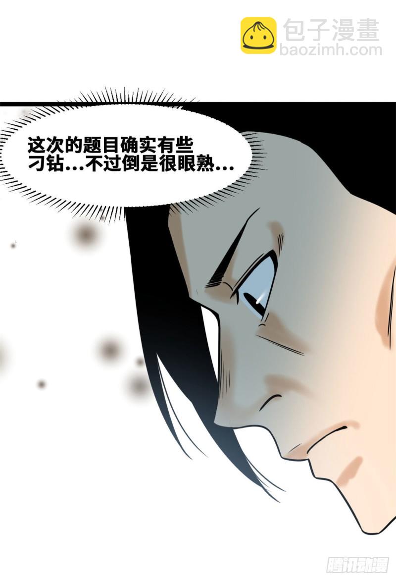 109 八股考试-第111话