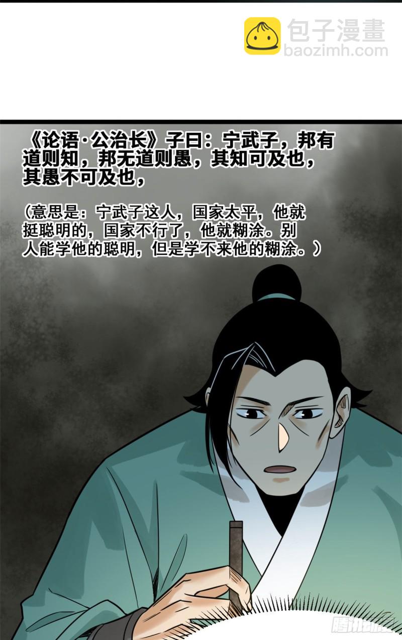 109 八股考试-第111话
