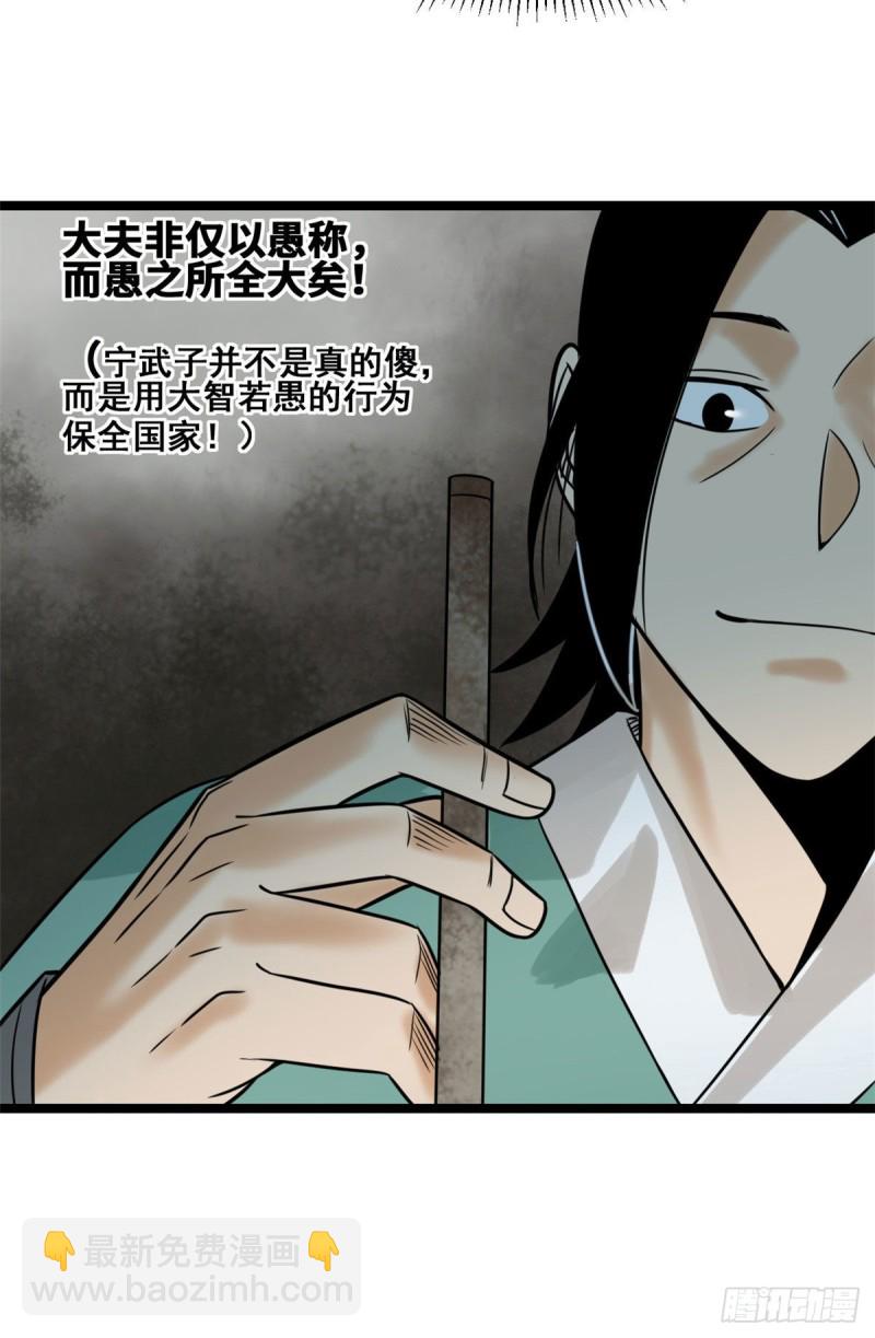 109 八股考试-第111话
