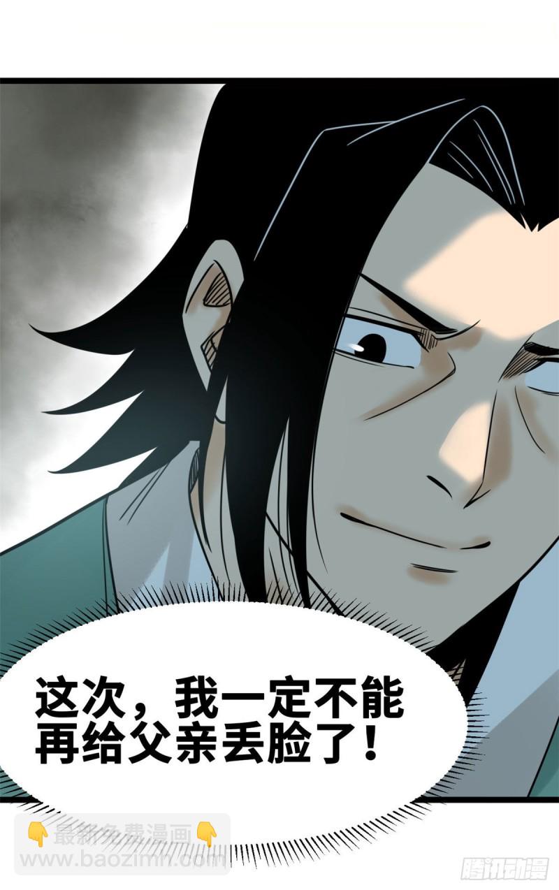 109 八股考试-第111话