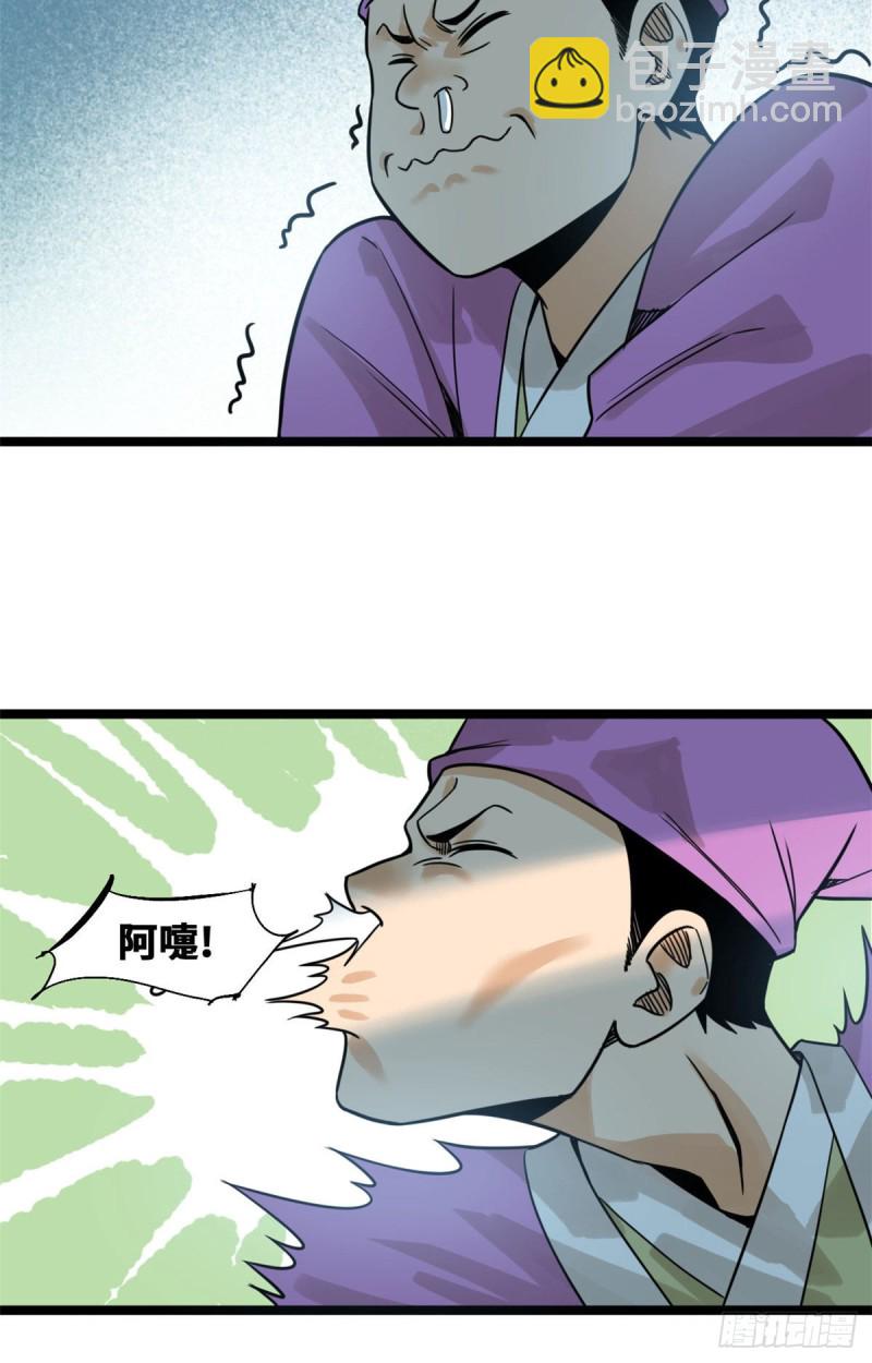 109 八股考试-第111话