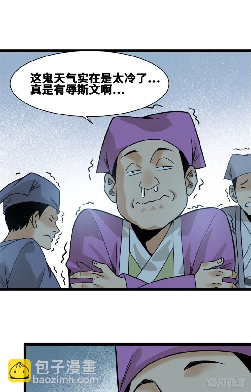 109 八股考试-第111话