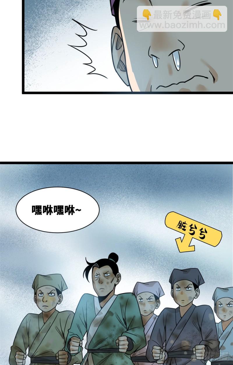 109 八股考试-第111话