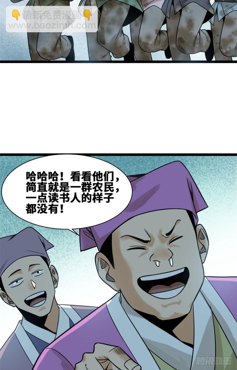 109 八股考试-第111话