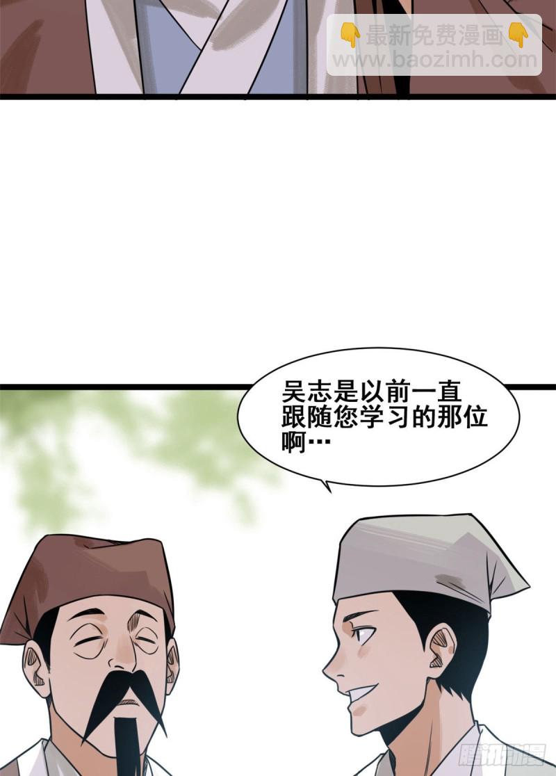 111 我想低调-第113话