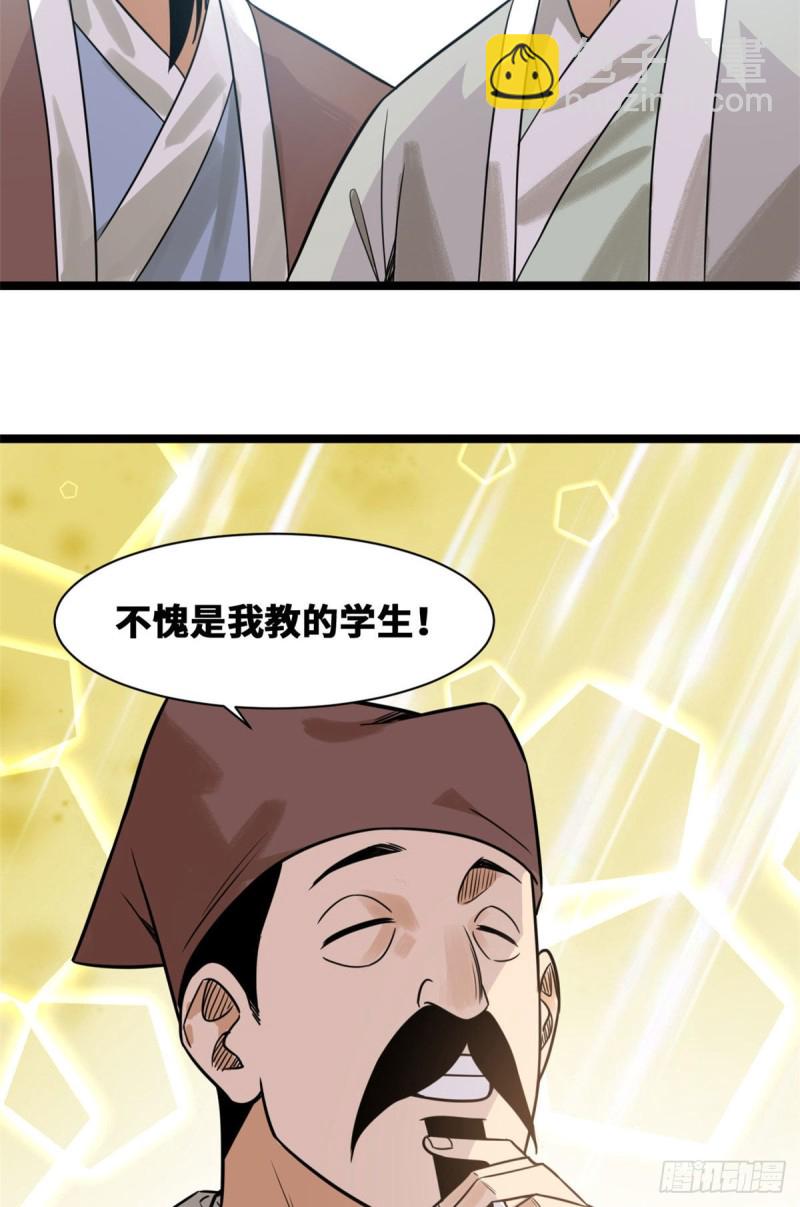 111 我想低调-第113话