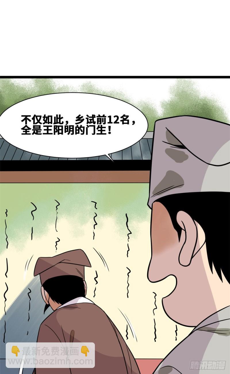 111 我想低调-第113话