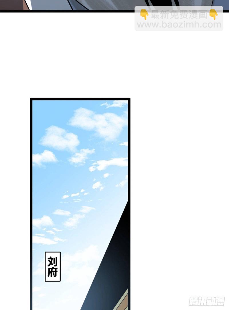 111 我想低调-第113话