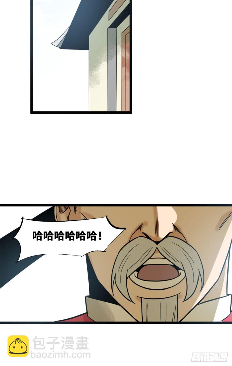 111 我想低调-第113话