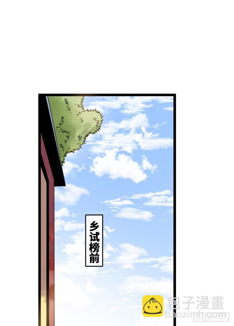 111 我想低调-第113话