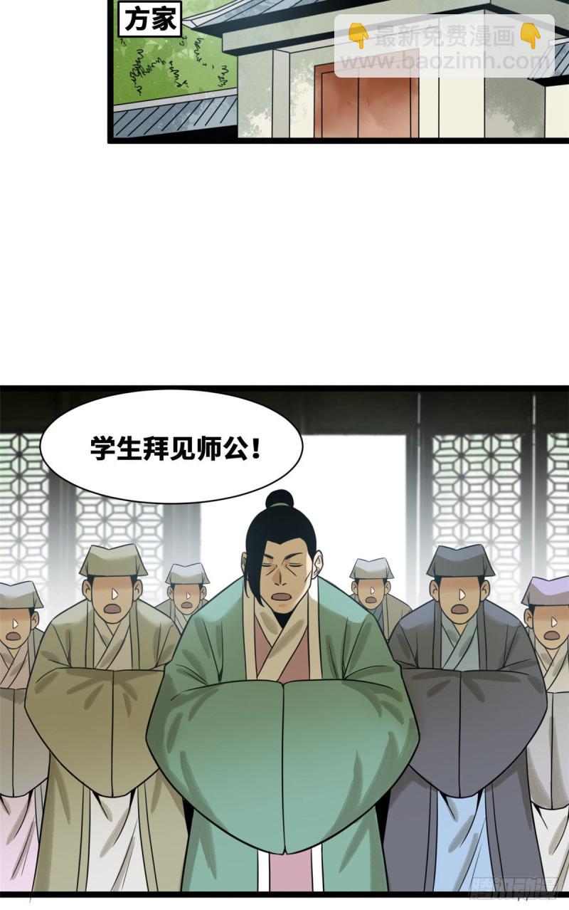 111 我想低调-第113话