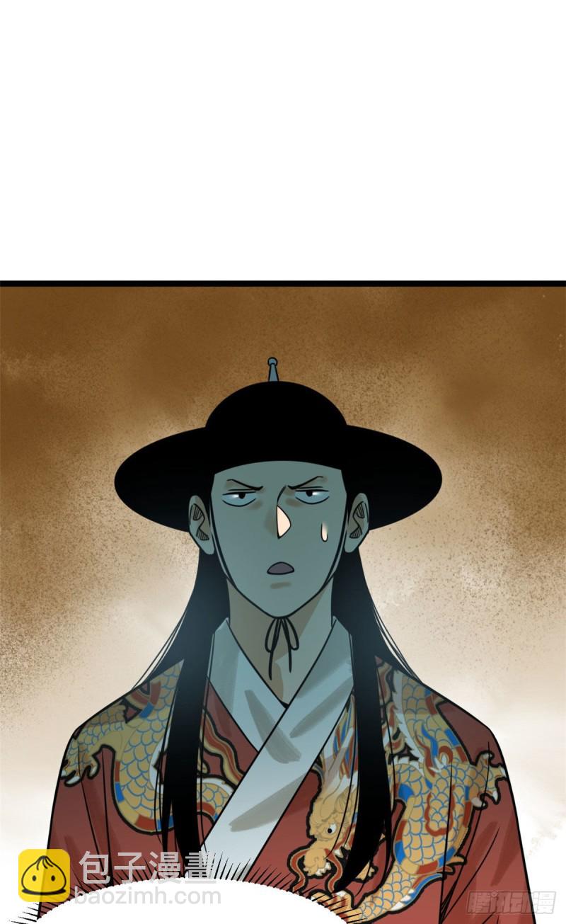 111 我想低调-第113话