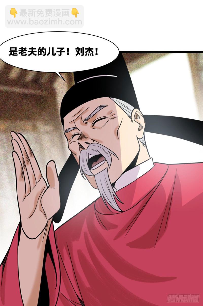 111 我想低调-第113话