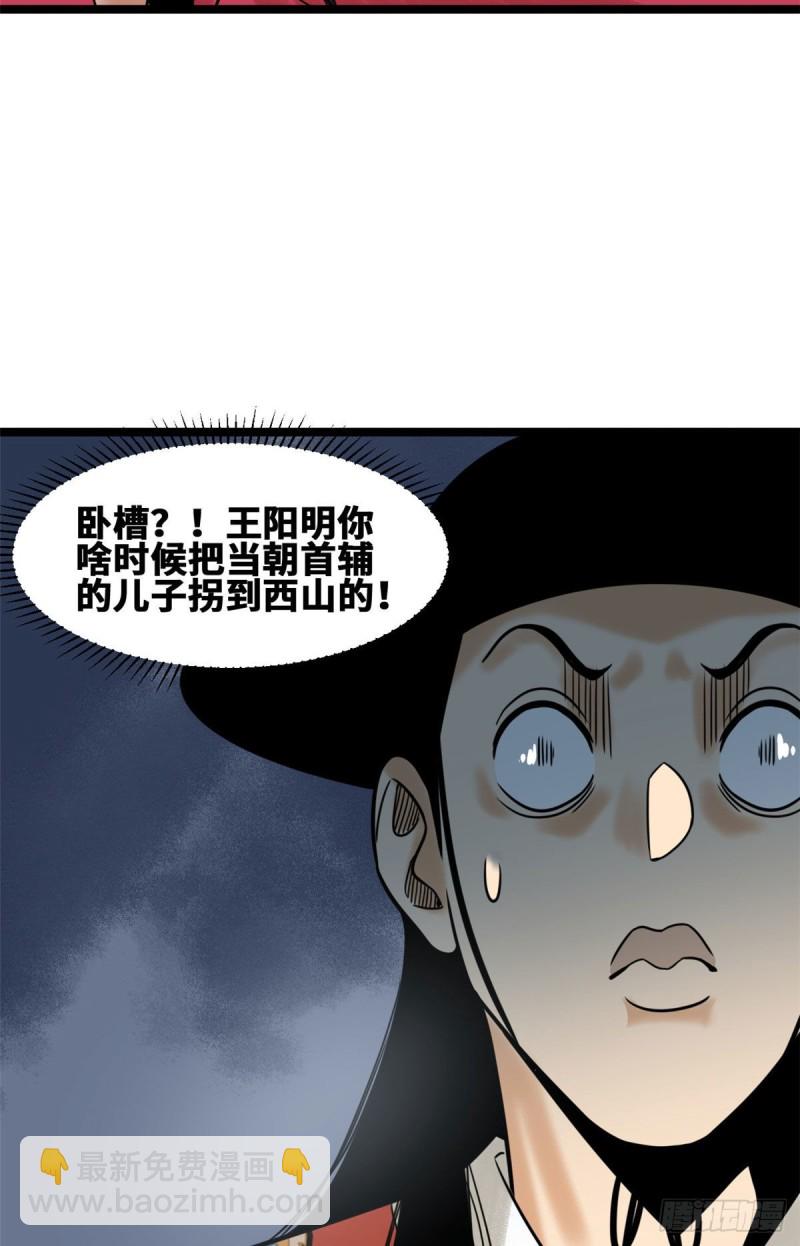 111 我想低调-第113话