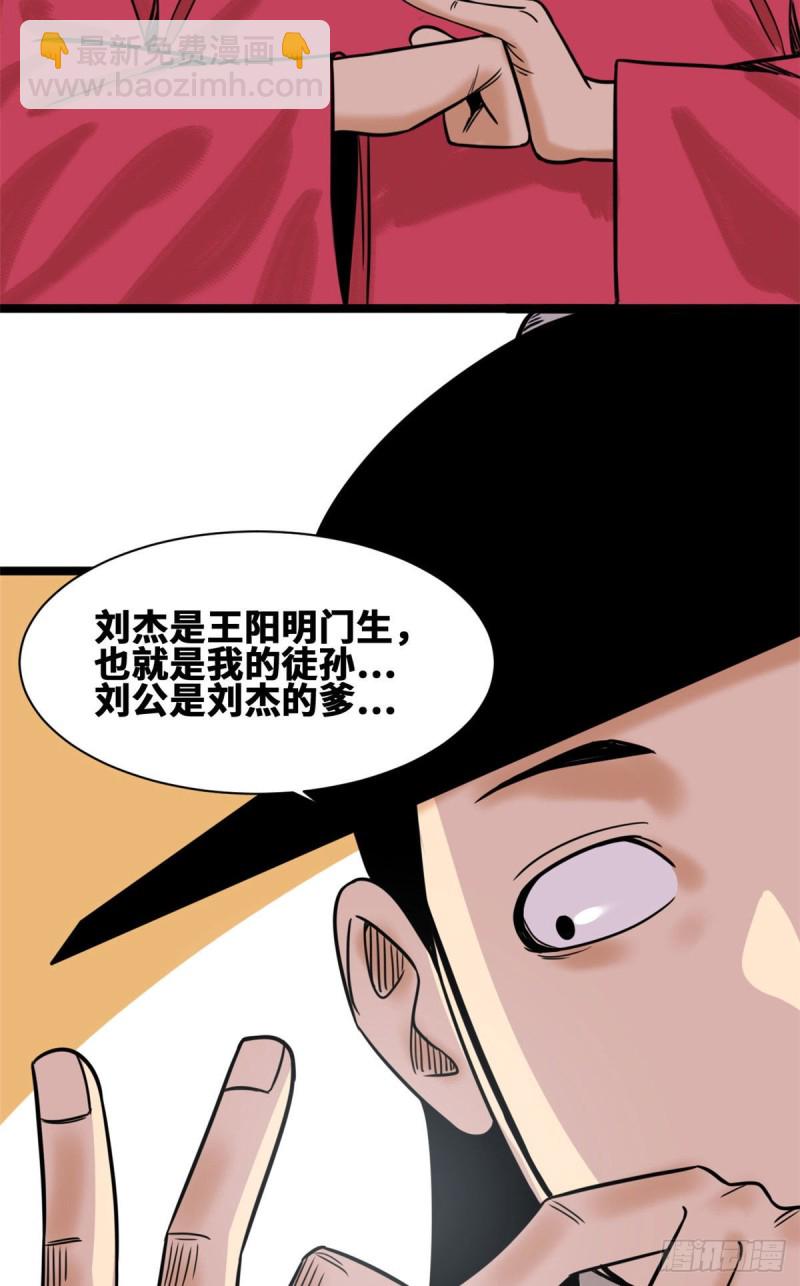 111 我想低调-第113话
