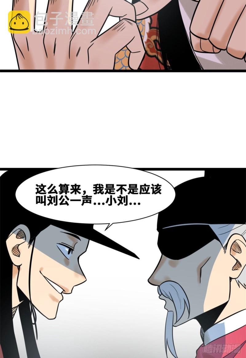 111 我想低调-第113话