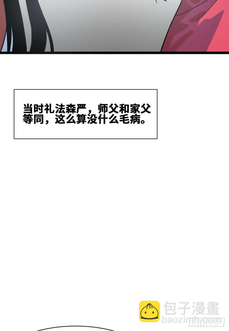 111 我想低调-第113话