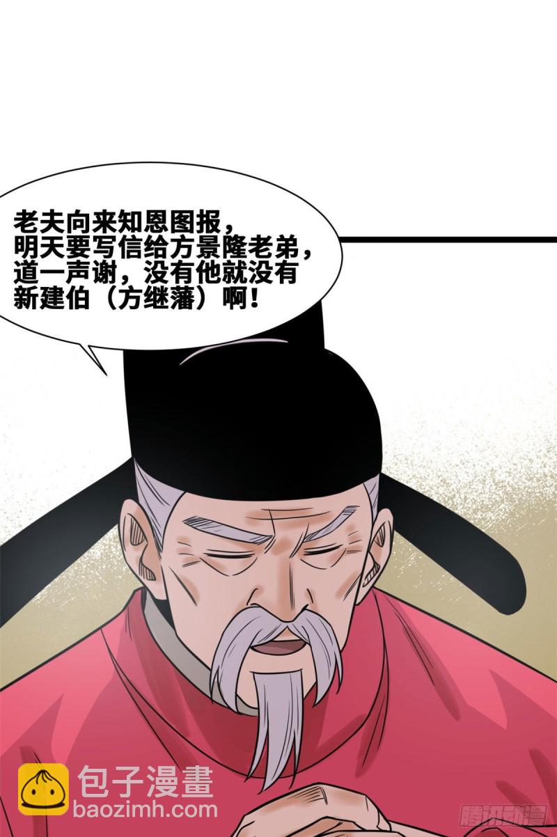 111 我想低调-第113话