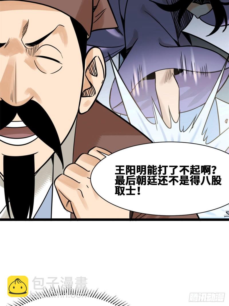 111 我想低调-第113话