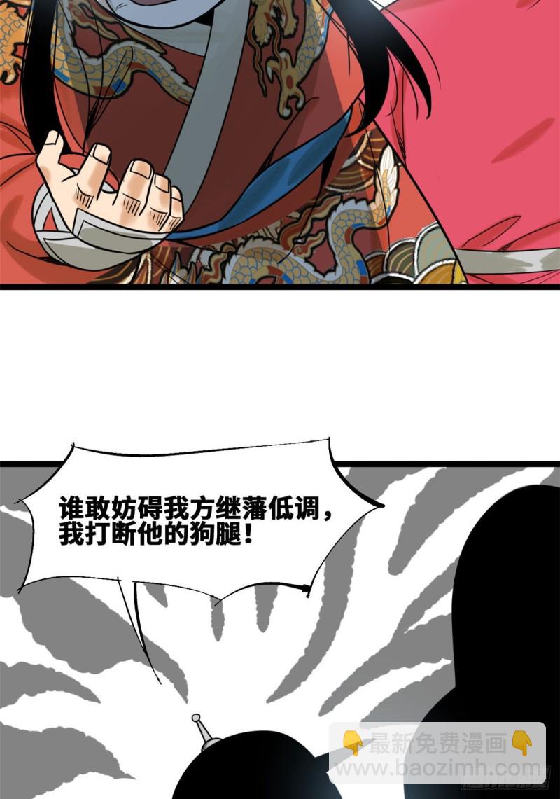 111 我想低调-第113话