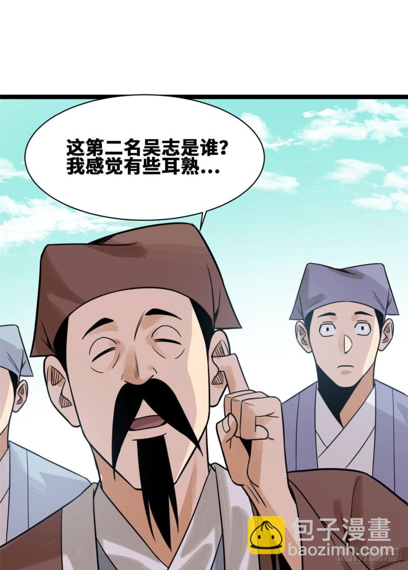 111 我想低调-第113话