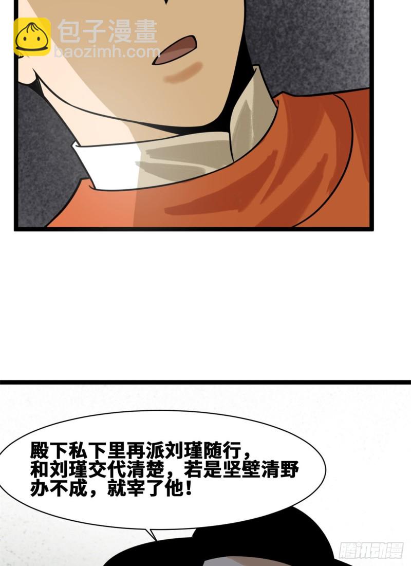 113 欧阳志出关-第115话