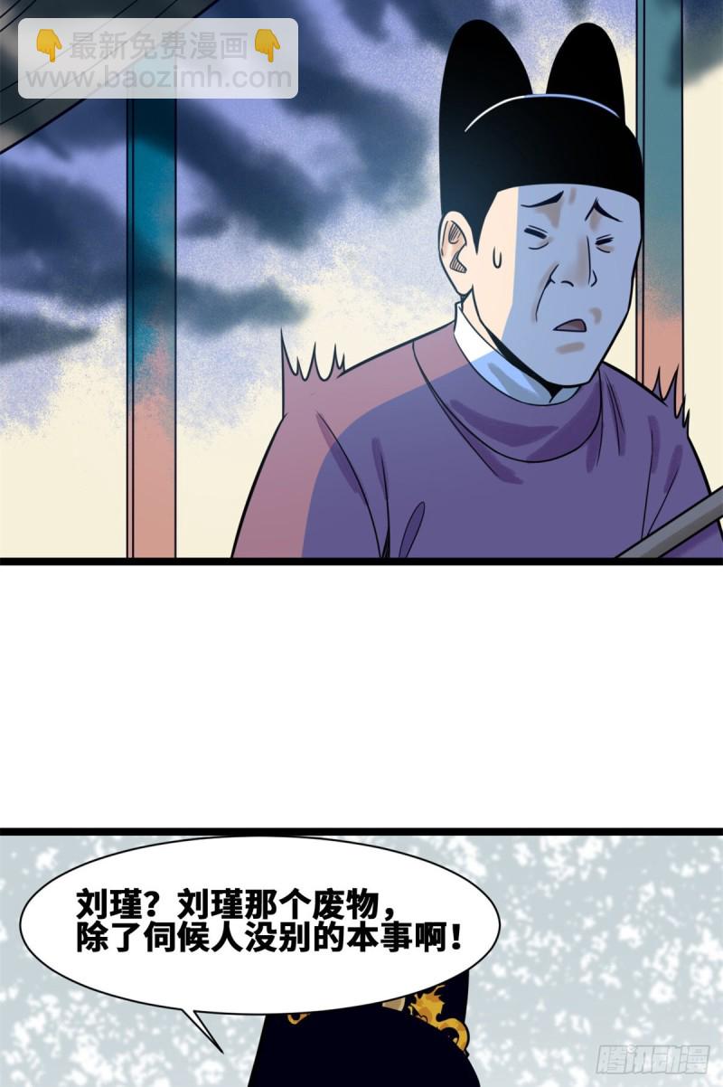 113 欧阳志出关-第115话