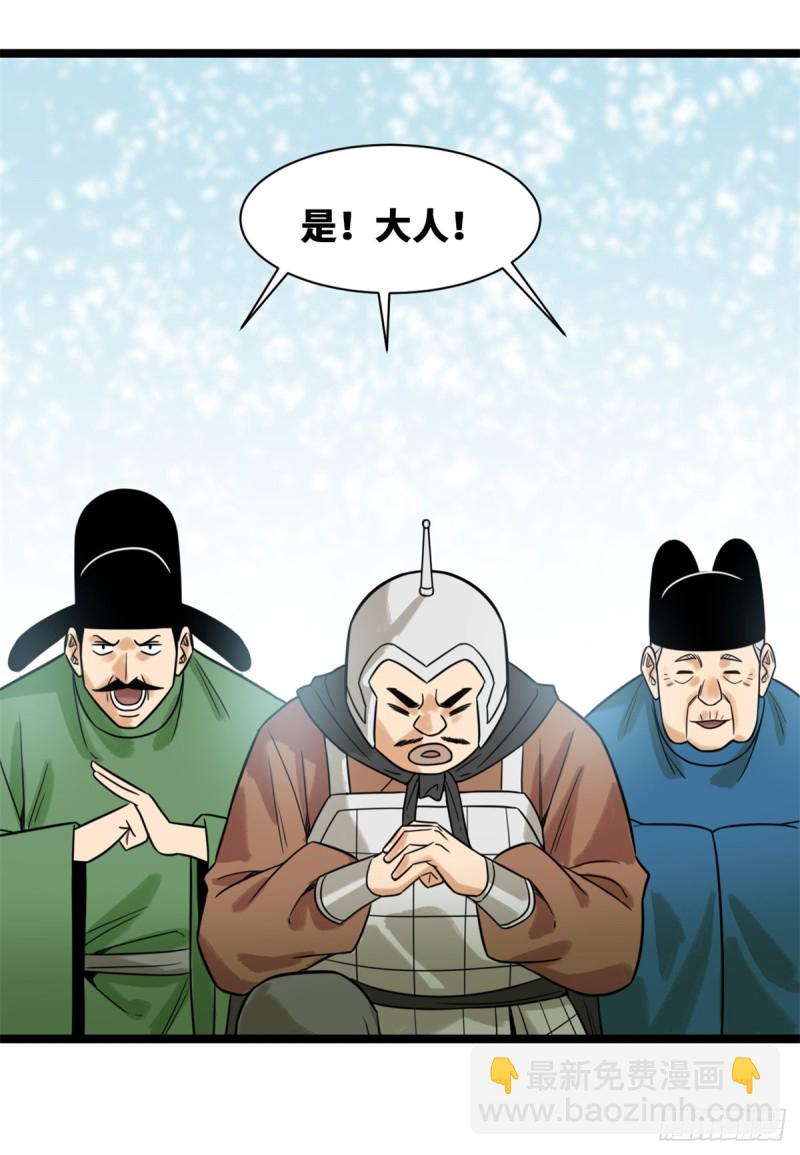 113 欧阳志出关-第115话
