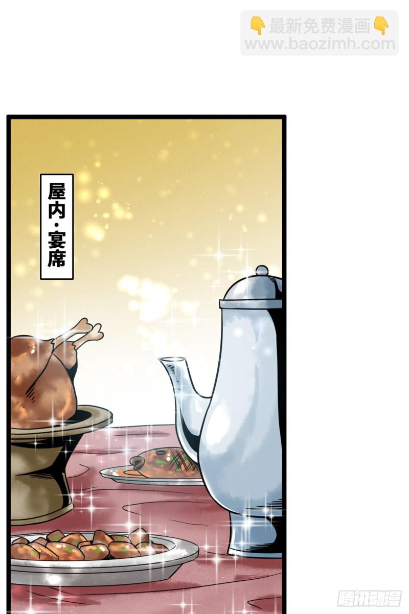 113 欧阳志出关-第115话