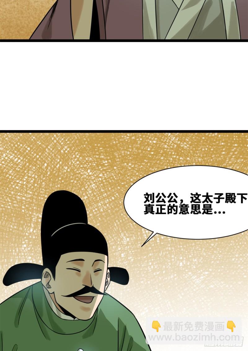 113 欧阳志出关-第115话
