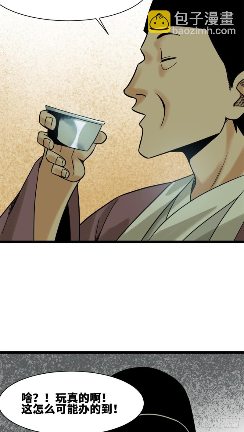 113 欧阳志出关-第115话