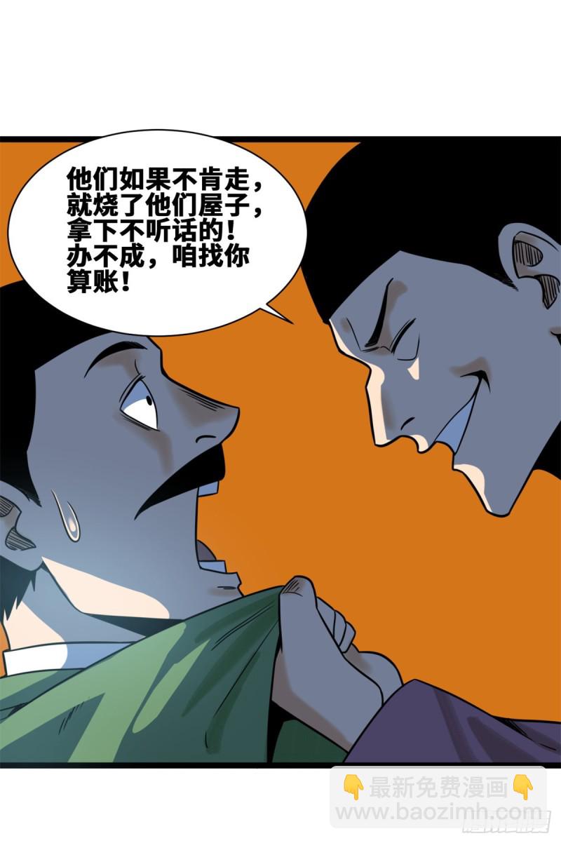 113 欧阳志出关-第115话