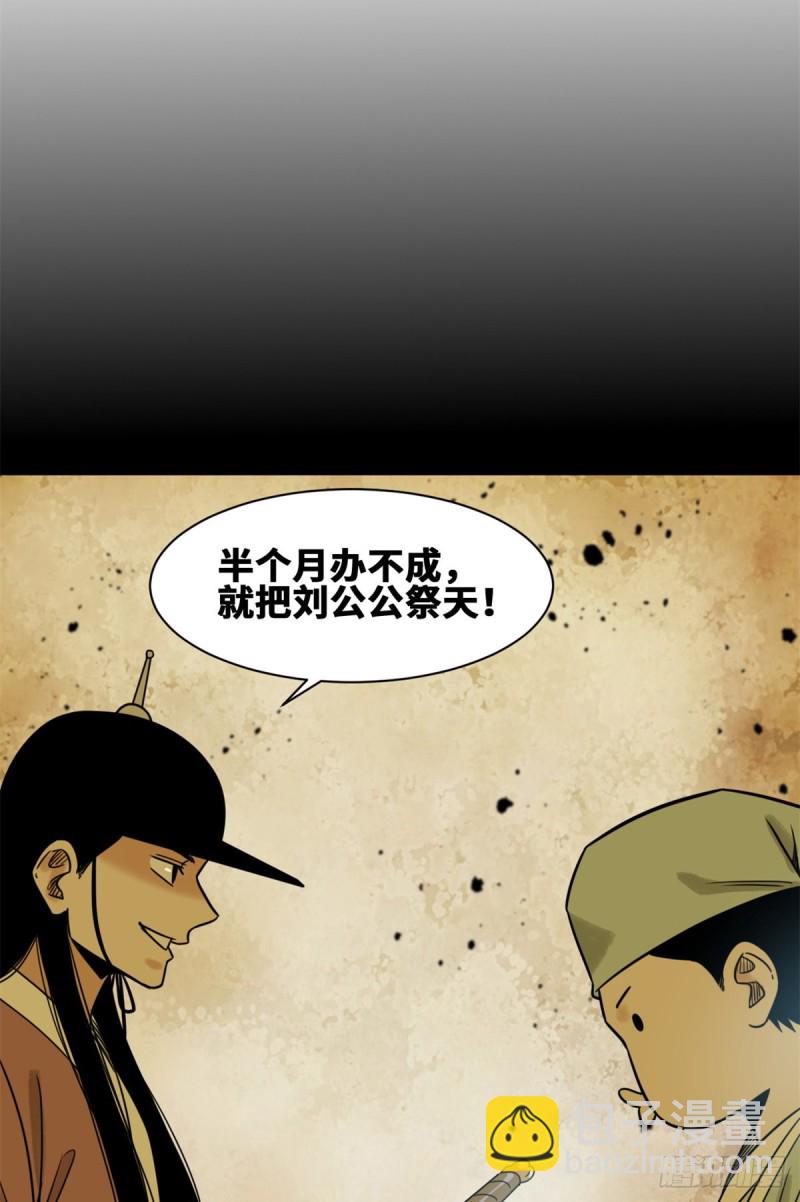 113 欧阳志出关-第115话