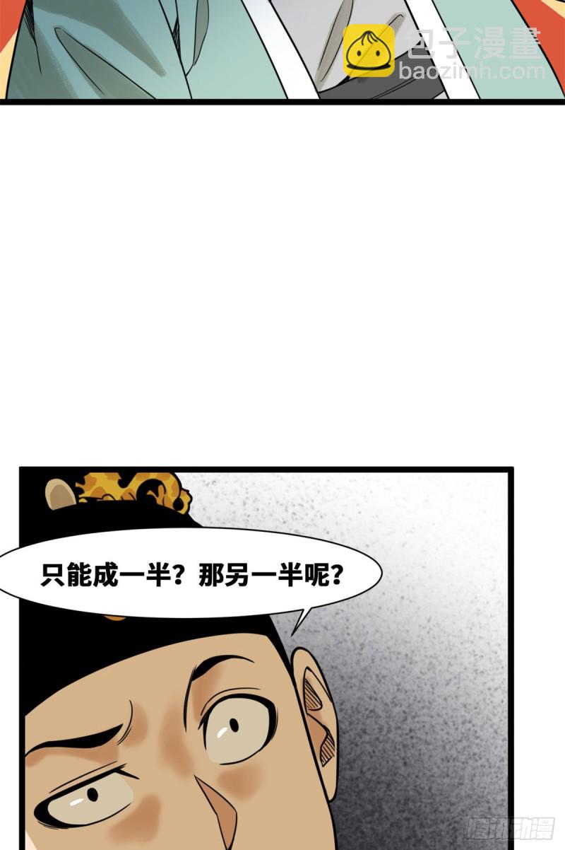 113 欧阳志出关-第115话